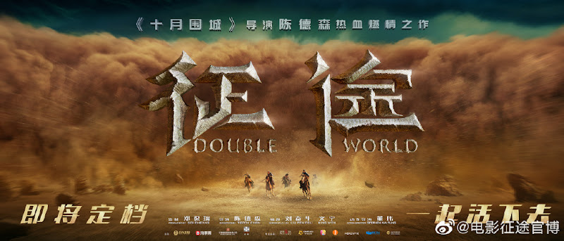 Double World China Movie